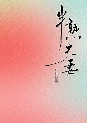 半熟啥意思