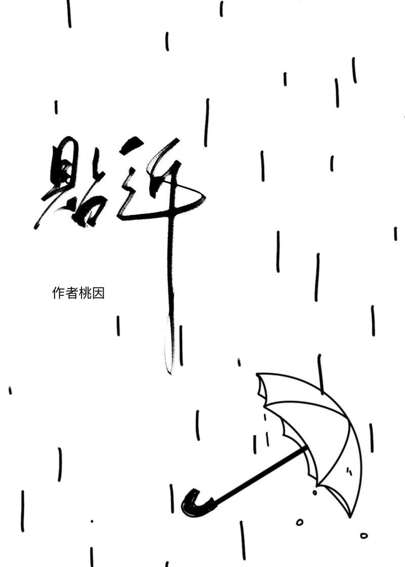贴近自然