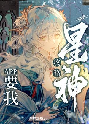 玩家攻略星神怎么了光照殊华