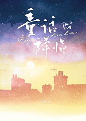 要表白吗