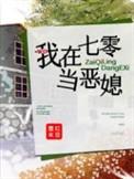 我在七零当恶媳红豆薏米
