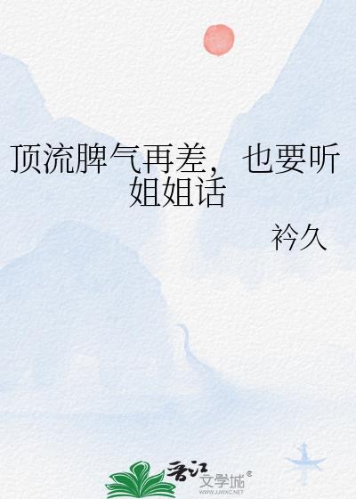 顶流在节目上被起哄的背景故事