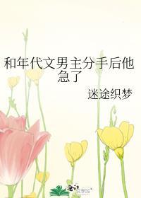 二次元钓到了双开门韩漫攻
