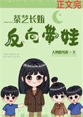 茶艺姐姐是什么意思