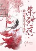 我渡劫归来楚墨
