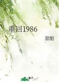 重回1986罗小3全集