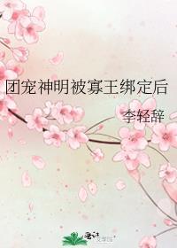 团宠神算