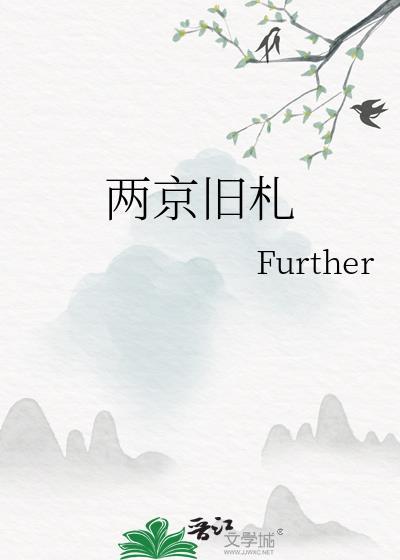 两京制是什么