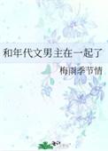 年代文男主排行