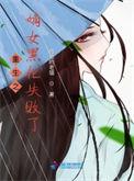 嫡女重生黑化了卿月
