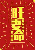 我被重生流女主