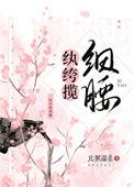 纨绔指代什么