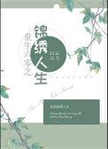 重生六零锦鲤