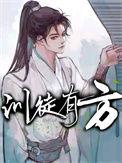训徒 台词