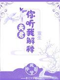 夫君你咋啦