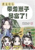 被流放后我又成了将军