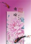 走失的郡主回来了 笔趣阁