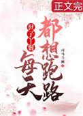 知乎穿越成了丫鬟