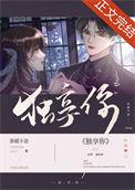 独享你by茶暖不思讲的什么