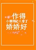 八零甜宠小娇妻格格党