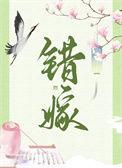 大佬宠妻超给力