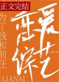 和前任上恋爱综艺后我红了百度