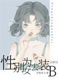 性别为本电影