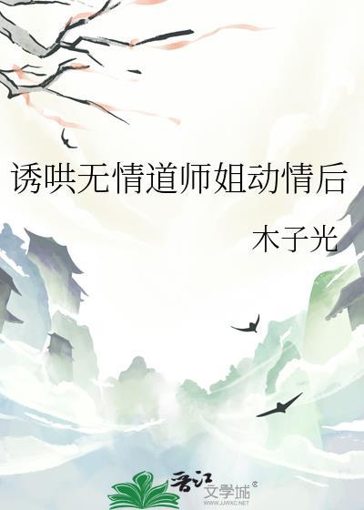 我怎么会喜欢她by图样先森