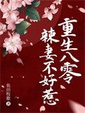 歌后变肥妻