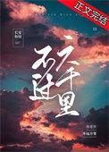 不过六千里 百度