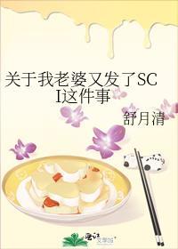 关 于 我 老 婆 在 第 二集 就 死 了 这 件 事