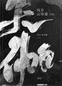 天伽健康是正规公司吗