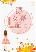 七十年代女配发家致富[穿书