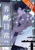 养鲲手游