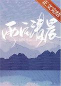 雨后清晨的太阳