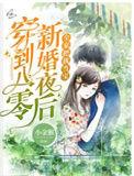 穿越八零当全家宠