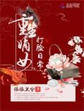 重生县主的打脸日常免费阅读