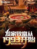发家致富能实现吗