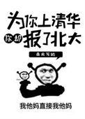 为了考清华