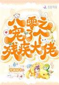 重生八零之宠了个残疾大佬免费阅读