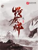 牧龙师动漫在线观看全集免费播放