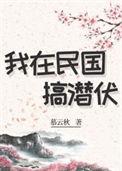 我在民国搞音乐