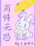 被偏爱有恃无恐歌词