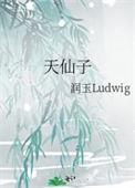 天仙子花语