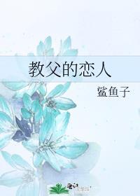 教父男主角