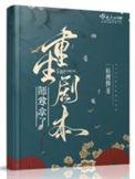 师尊等等