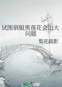 穿成炮灰男配他亲爹txt百度