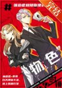 物色一个是什么意思
