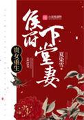 贵女重生侯府下堂妻笔趣阁