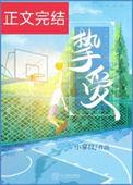 挚爱双男主剧免费观看